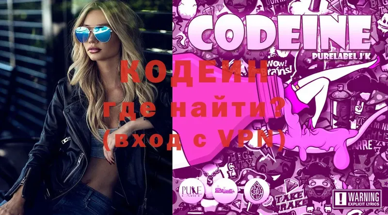 цена наркотик  Починок  Codein Purple Drank 