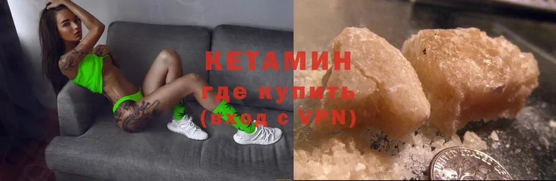 КЕТАМИН ketamine  Починок 