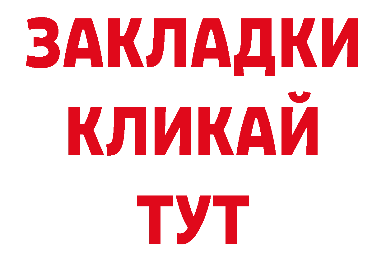 Как найти наркотики? нарко площадка наркотические препараты Починок