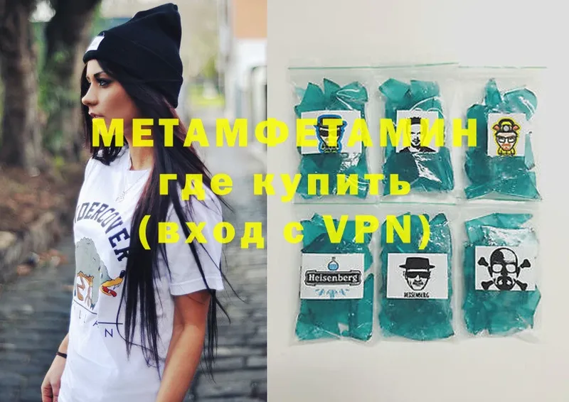 мега ТОР  Починок  Первитин Methamphetamine 